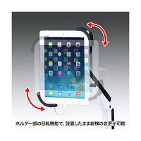 サンワサプライ　7～11インチ対応iPad・タブレット用アーム（壁面用）　ブラック　（直送品）