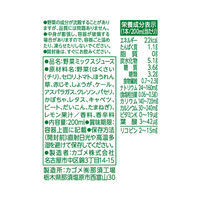 【紙パック】【野菜ジュース】カゴメ　糖質オフ野菜ジュース　200ml　1箱（24本入）