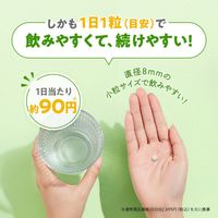 楽ひざ＜機能性表示食品＞ 90日分 [コラーゲン サプリ サプリメント 膝関節]
