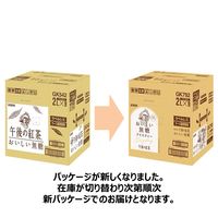 キリンビバレッジ 午後の紅茶おいしい無糖 ラベルレス 2L 1箱（9本入）
