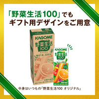 カゴメ 野菜一日これ一本 贈答用デザイン 200ml 1セット（60本）【野菜ジュース】