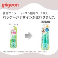 ピジョン 乳歯ブラシ レッスン段階3 1パック（2本入）