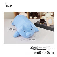 クリエイトアルファ 1個 接触冷感エニモー抱き枕 （猿） 4582243774987-saru-1（直送品）