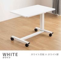 三栄コーポレーション 高さ・角度調整付き昇降式サイドテーブル 幅75cm折り畳み可能PCデスク　WH A1-QIZSDTBLWH_AS 1個（直送品）
