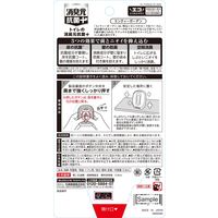 トイレの消臭元 抗菌+ トイレ用 消臭芳香剤 ミンティーガーデン 1個 小林製薬