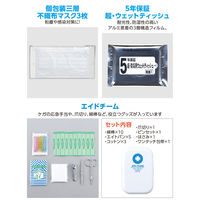 アーテック 簡易防災セット 30点 52158 1セット（直送品）