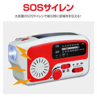 アーテック 手回し ソーラーラジオライト 52208 1個（直送品）