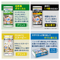 日本製紙クレシア スコッティ ファイン 洗って使えるペーパータオル キッチンペーパー 70カット １セット（４ロール入×６パック）