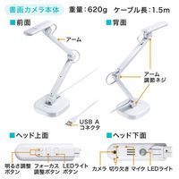 Webカメラ 800万画素 オートフォーカス LEDライト搭載 USB書画カメラ CMS-V46W 1個 サンワサプライ（わけあり品）