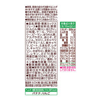 カゴメ 野菜生活100 信州巨峰ミックス 195ml 1箱（24本入）
