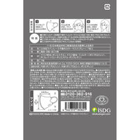 医食同源ドットコム SPUN MASK スパンレース　不織布立体カラーマスク（グレー）　1袋（7枚入）