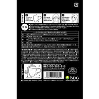 医食同源ドットコム SPUN MASK スパンレース　不織布　立体　カラーマスク　ブラック　使い捨て　1袋（7枚入）