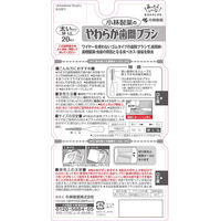 やわらか歯間ブラシ 太いタイプ ＭーＬＬサイズ 20本 1セット（3個） ゴムタイプ 小林製薬