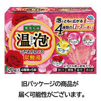 入浴剤 炭酸 アソート 温泡 こだわりローズ 詰め合わせ 個包装 透明タイプ アース製薬 1セット（1箱（20錠入り）×4）