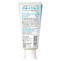 歯磨き粉 子供用 アパガード アパキッズ ペーストタイプ 低発泡 ラムネ 60g 虫歯予防 サンギ