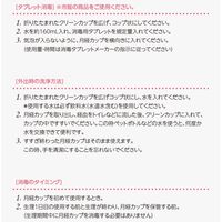 pia jour（ピアジュール） クリーンカップ 月経カップ専用洗浄・保管カップ　シリコン 電子レンジ 生理用品　フェムテック