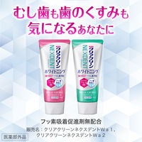 クリアクリーンNEXDENT（ネクスデント） フレッシュミント 110g 1セット（3本） 息までキレイ 花王 歯磨き粉 口臭