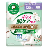ポイズ 吸水ナプキン 多い時も安心用 レギュラー 120cc 27cm ナチュラルコットン100% 5パック（18枚×5個）