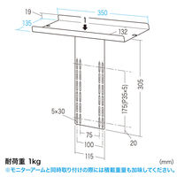 サンワサプライ　液晶ディスプレイVESAマウント取付け上棚（小）　MR-VESA2N　（直送品）