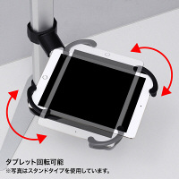 サンワサプライ　7～11インチiPad・タブレットステージクランプ　CR-LATAB19　（直送品）
