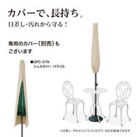 タカショー プッシュアップパラソル2.5mBE GSTY-P10BE 1本