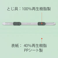 プラス PPフラットファイルA4S厚とじBL 98345 1冊