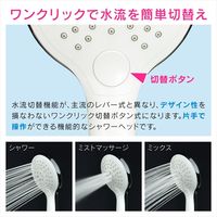 カクダイ ガオナ シャワーヘッド ワンタッチで切替 バイカラー 節水 3段切替 マッサージ ヘッドスパ GA-FC024 1個（直送品）