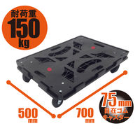 YAMAZEN 連結平台車 パレッティー キャスターストッパー付き ブラック YRB-GS75BK 1台