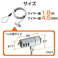 セキュリティワイヤー セキュリティスロット対応 シリンダー錠 1.8m 直径4.5mm 90度首振 ESL-7I エレコム 1個