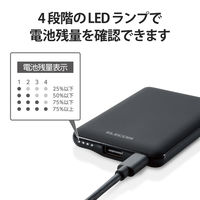 モバイルバッテリー 薄型 軽量 USB-C×1 USB-A×1 12W 5000mAh EC-C04BK エレコム 1個（直送品）