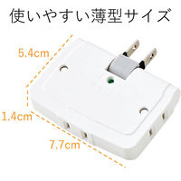 トリプルタップ 電源タップ コンセント スイング 薄型 2ピン 3個口 分配 雷ガード 白 T-KTR04WH エレコム 1個（直送品）
