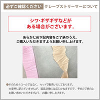 【regalo】 リトルストリームパーティセット 【ピンクピーチ】 飾り付け 誕生日 百日祝 LSPS-PP 1セット（直送品）