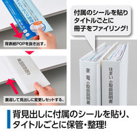 セキセイ 取説クリヤーファイル ホワイト TS-1739-70 1セット(2冊)