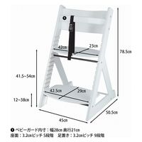 不二貿易 グローアップチェアー ペールホワイト 19067 1台（直送品）