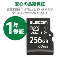 MicroSDXCカード 256GB UHS-I U1 60MB/s MF-MS256GU11LRA エレコム 1個（直送品）