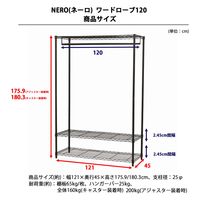 エイ・アイ・エス ネーロ ワードローブ120 NERO-1200 BK 1台