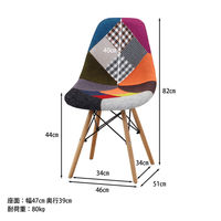 不二貿易 イームズ パッチワークシェルチェア マルチカラー（ミックス） 70586 1脚（直送品）