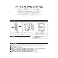 不二貿易 フォールディング ウッドラック リム ３段 幅450×奥行270×高さ620mm グリーン 72155 1セット(4台入)（直送品）