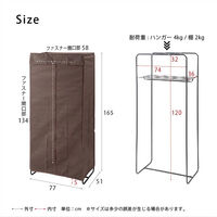 永井興産 カバー付ハンガーラック L 幅770×奥行510×高さ1650mm ブラウン NK-672BR 1台（直送品）