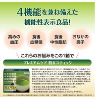 大正製薬 プレミアムケア粉末スティック 30袋 2個 機能性表示食品