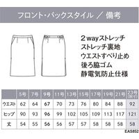 カーシーカシマ CONFIDENCE SUITS セミタイトスカート ブラックチェック 11号 EAS852 1着
