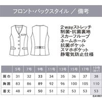 カーシーカシマ CONFIDENCE SUITS ベスト ブラックチェック 11号 EAV851 1着