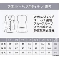 カーシーカシマ AIR SWING SUITS “BRIGHT” ベスト ネイビーストライプ 11号 EAV866 1着