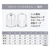 カーシーカシマ TRICOT CORD KNIT 長袖シャツブラウス サックス 11号 EWB871 1着