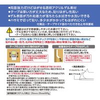 プランドゥーアイ ウルトラゲルテープ 透明両面2mm厚×幅25mm×長さ3m UG2-253 1セット（5巻入）