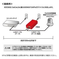 サンワサプライ PoEインジェクター(電源内蔵・IEEE802.3bt対応) LAN-GIHINJ5 1個