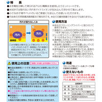 水の激落ち超厚ウエット　1セット（120枚：20枚入×6）