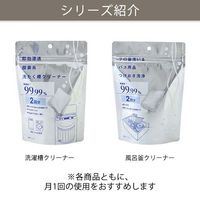 風呂釜洗浄剤 フロ釜洗い＆バス用品つけおき洗浄 除菌99.99％ 1つ穴用 1個（2回分） ウエルコ  オリジナル