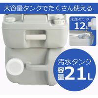 SunRuck ポータブル水洗トイレ 21Lタイプ SR-PT4521　1個