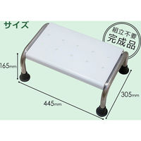 イー・エム・エー バスタブチェア SR-SBC503 1個